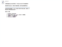 Tablet Screenshot of jinyuganggou.com